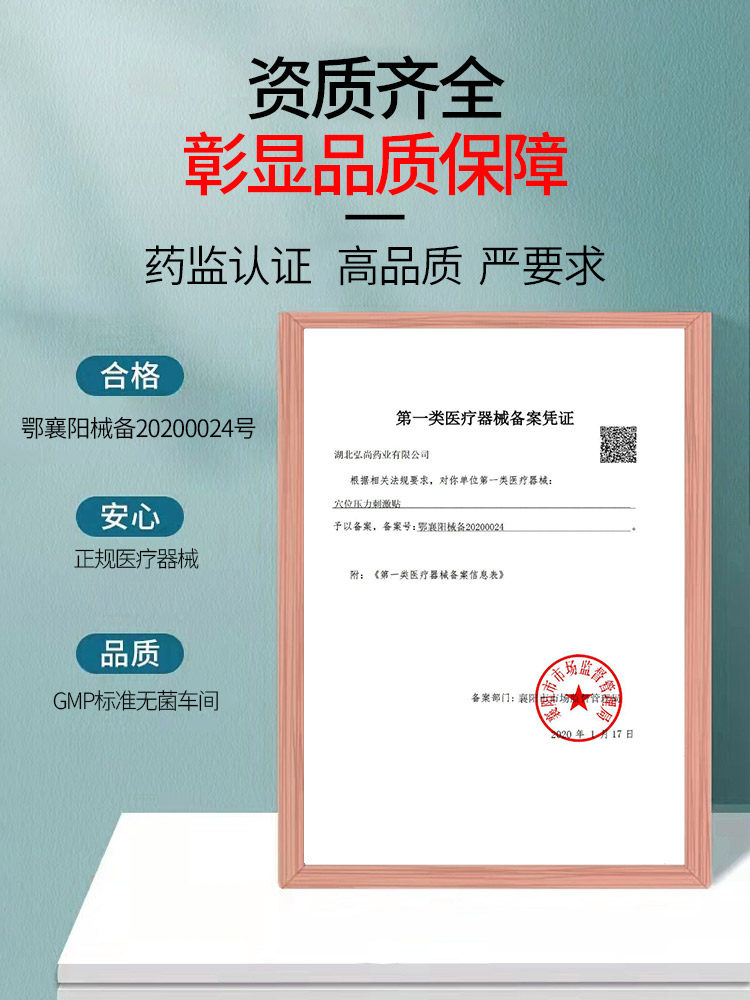 北京同仁堂前列腺贴尿频药贴 花萱琪保健理疗