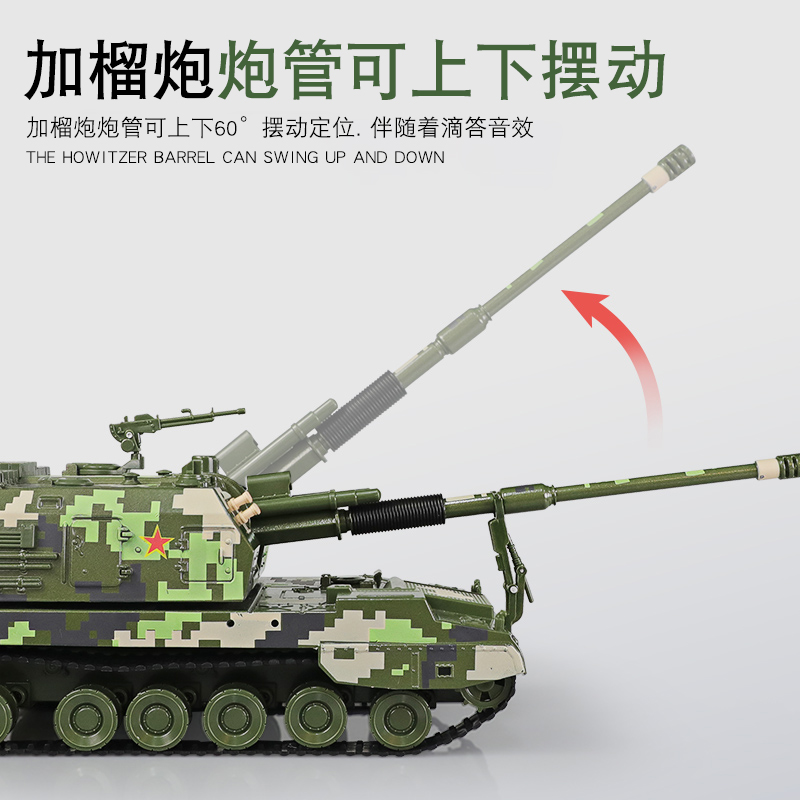 合金1:50仿真05a式155加榴炮军事模型坦克榴弹炮迫击炮导弹车摆件 - 图3
