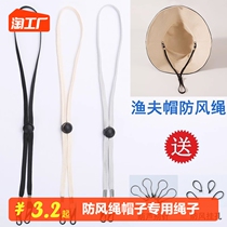 Windproof rope hat special rope hat rope with anti-fall deviner sun fisherman hat with rope hanging rope fixing buckle cap belt