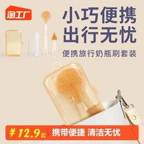 Portable bottle brushed cleaning suit silicone bottle cleaning brush containing box travel dress newborn baby special