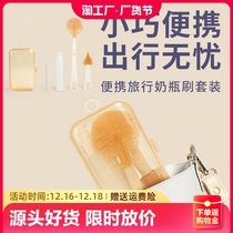 Portable bottle brushed cleaning suit silicone bottle cleaning brush containing box travel dress newborn baby special