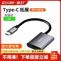 type-c turn HDMI converter VGA thunder and lightning 3 expansion dock connector suitable for notebook phone connected display TV computer projector