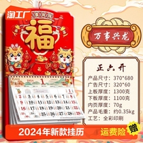 2024 new dragon year big number hanging calendar home hanging wall creativity calendar China wind wholesale gold leaf fu character year lunar calendar set to be corporate advertisement Yellow calendar hand ripping calendar years New year hanging