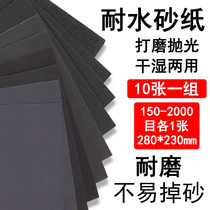 Water Slip Paper Truck Sand Work Wood Paper Frosted Light Cloth Type Petrol Coarse-Face Fine Plate 2000 Sand Throwing Molder 60 Grinding Wall Resistant