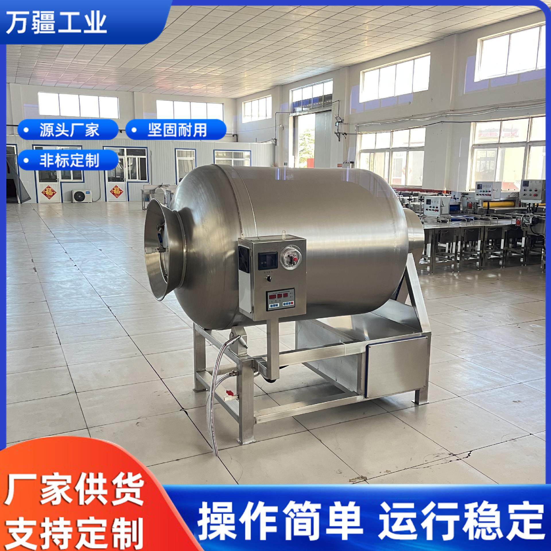 肉制品嫩化入味设备整鸡整鸭腌制机牛肉加工真空滚揉机智能变频,淘宝优惠券,粉丝福利购,淘宝优惠卷