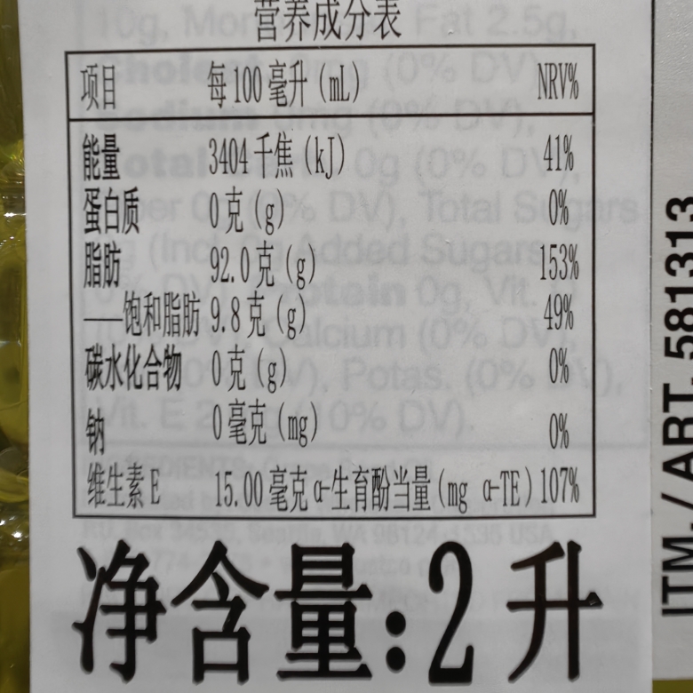 costco代购美国进口KIRKLAND科克兰葡萄籽油煎炒炸煮凉拌食用油2L - 图1