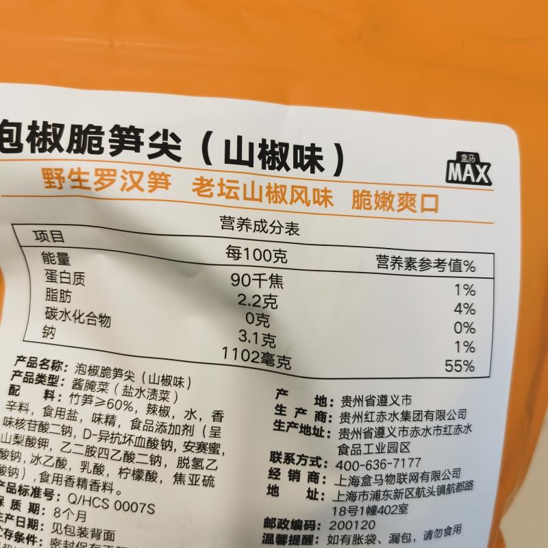 盒马代购 MAX泡椒脆笋尖(山椒味)858g开袋即食鲜辣爽脆罗汉笋零食 - 图1