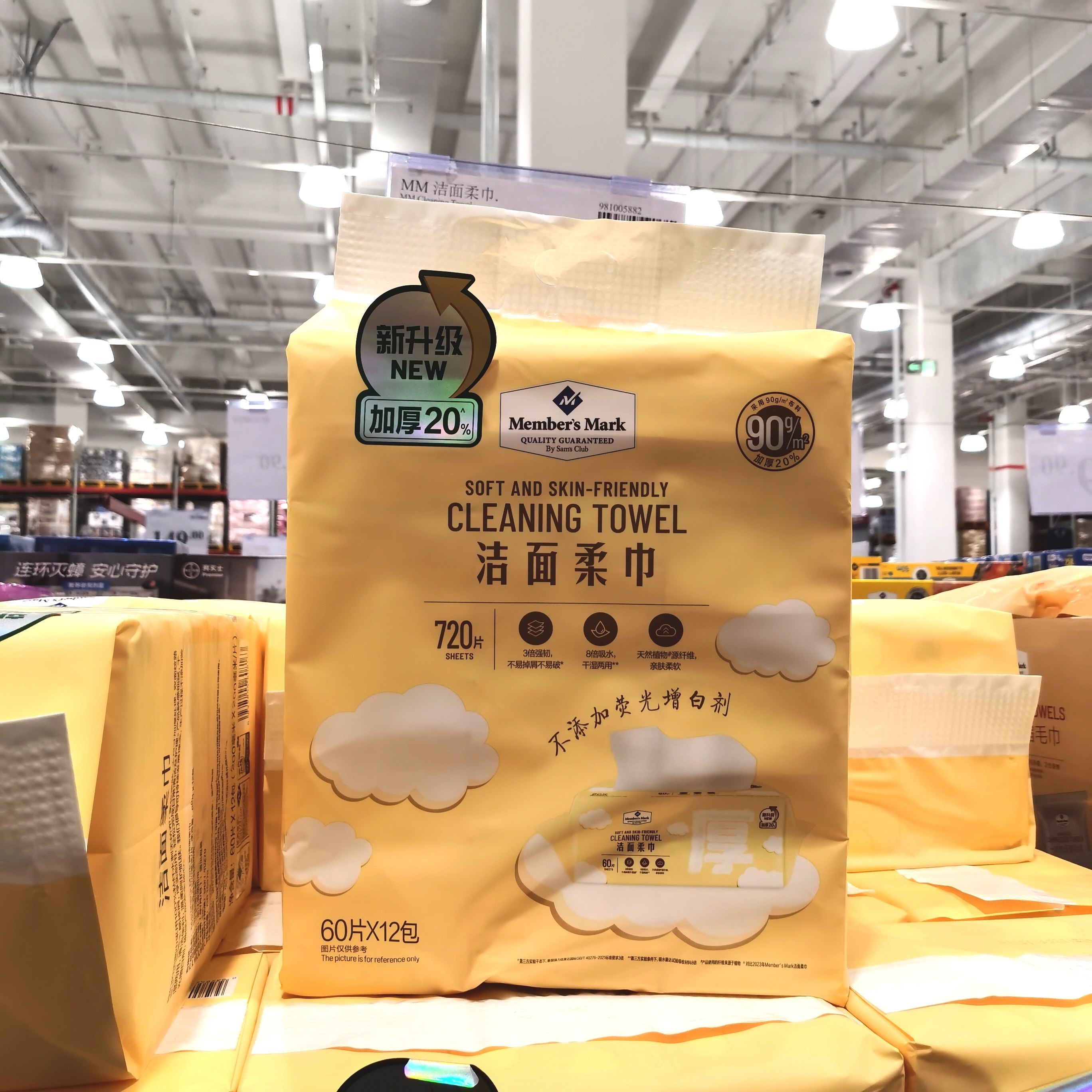 会员代购MM洁面柔巾一次性洗脸巾加厚加大8倍吸水干湿两用擦脸巾,淘宝优惠券,粉丝福利购,淘宝优惠卷