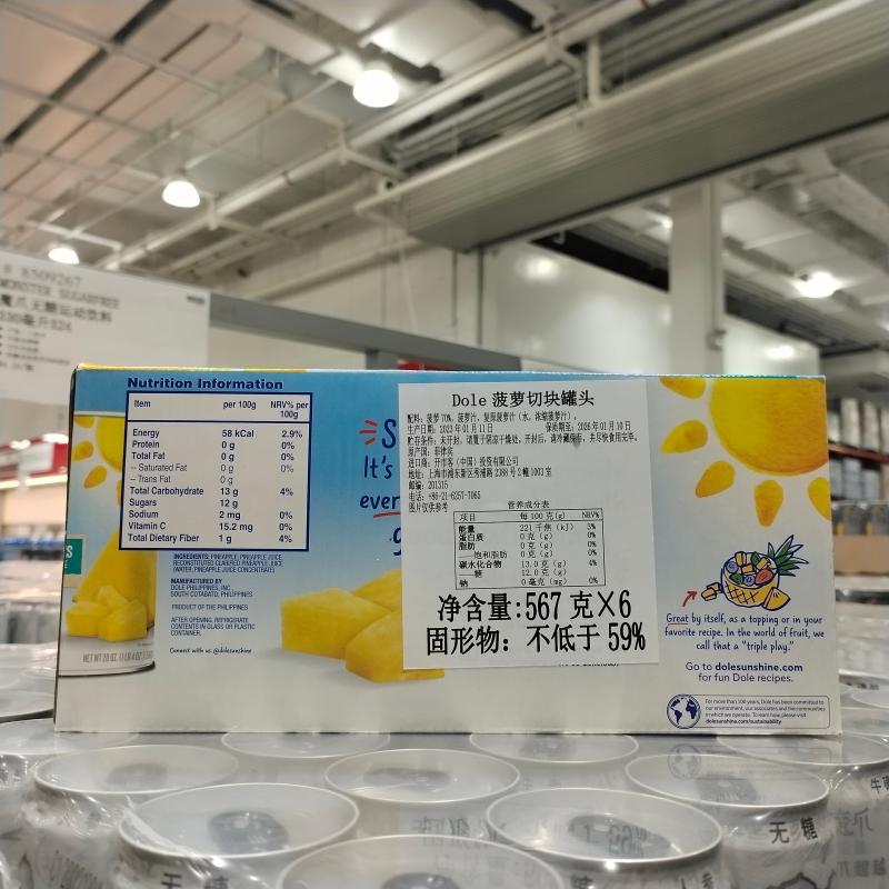 Costco开市客代购菲律宾进口都乐切块菠萝水果罐头567g*6开盖即食 - 图0