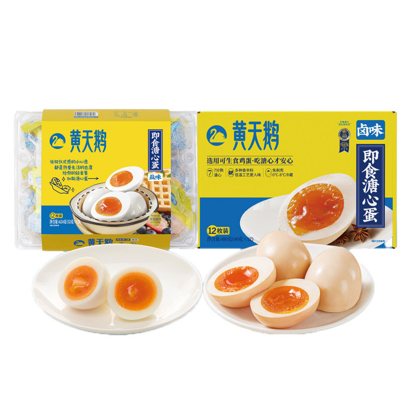 黄天鹅卤味溏心蛋即食盐味卤蛋组合装24枚正品专卖店糖心鸡蛋流油,淘宝优惠券,粉丝福利购,淘宝优惠卷