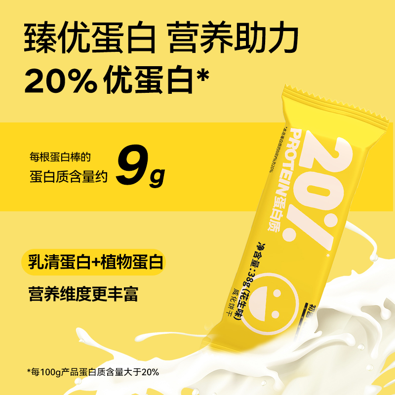 初吉蛋白威化棒食品旗舰店乳清蛋白饼干花生原味代餐饱腹健身342g