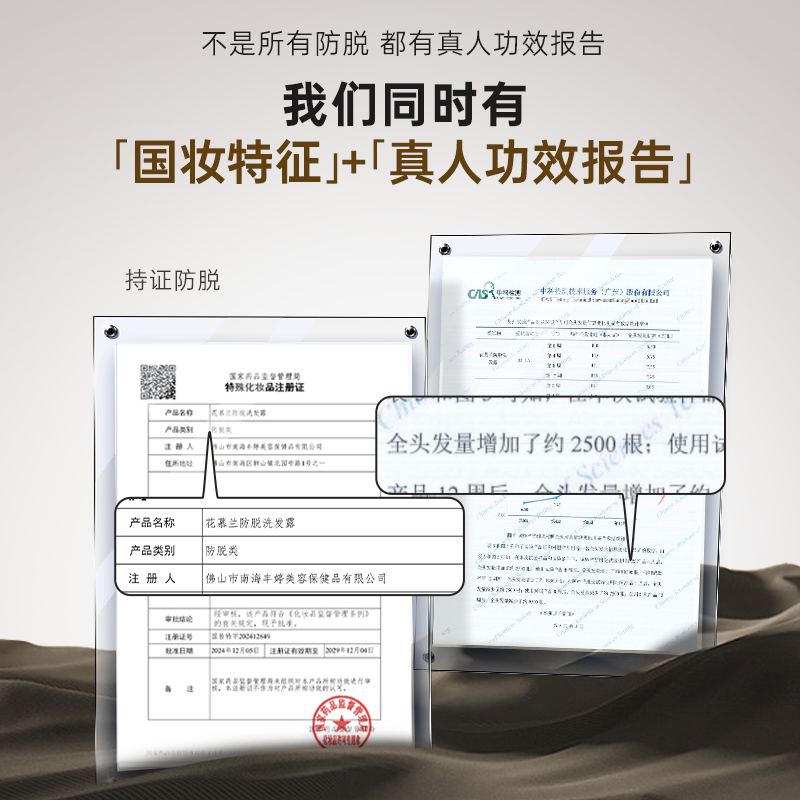 floral花慕兰洗发水防脱育发洗发露生姜侧柏叶氨基酸官方旗舰店