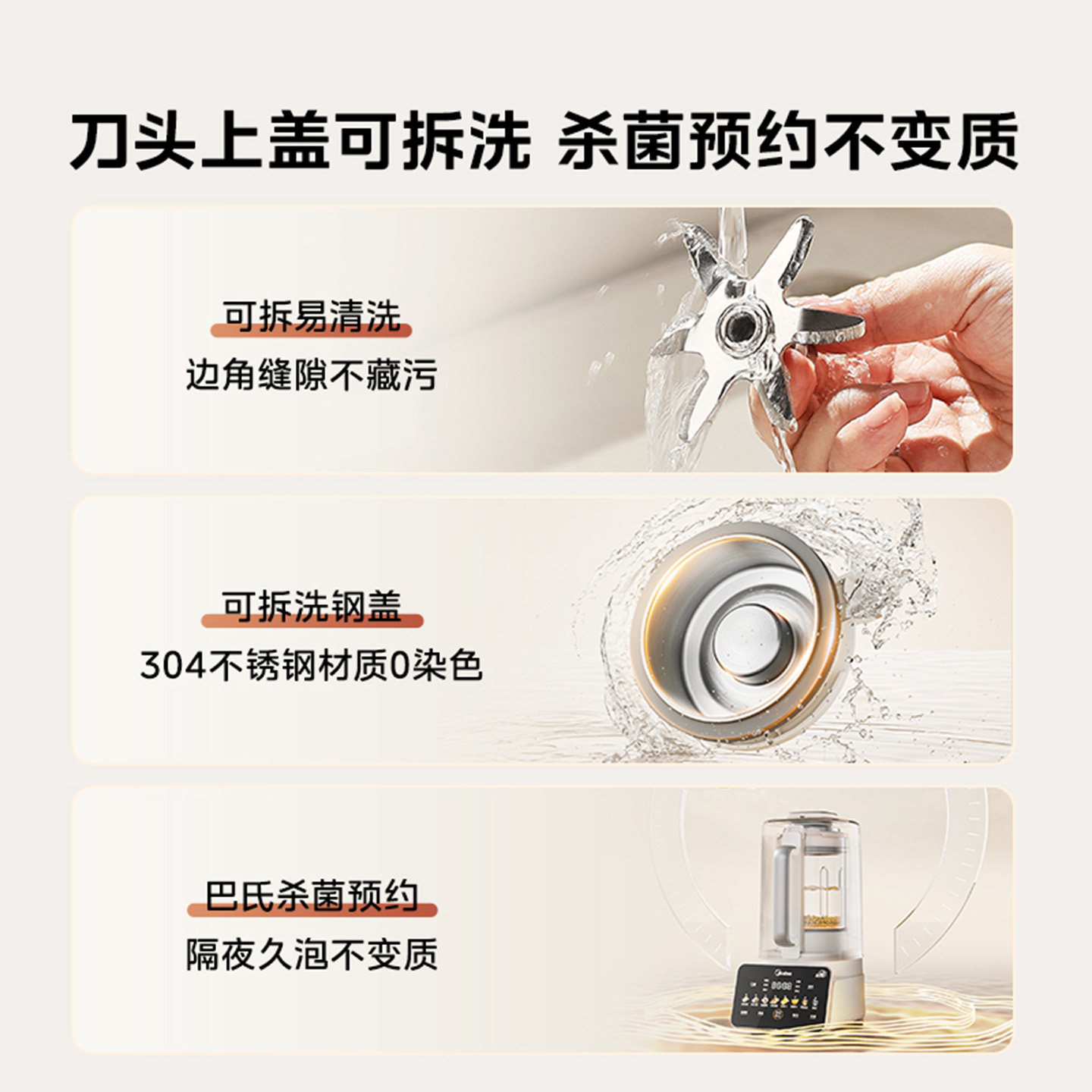 美的安睡破壁机0涂层变频轻音可拆家用豆浆机官方正品2025新款pro,淘宝优惠券,粉丝福利购,淘宝优惠卷