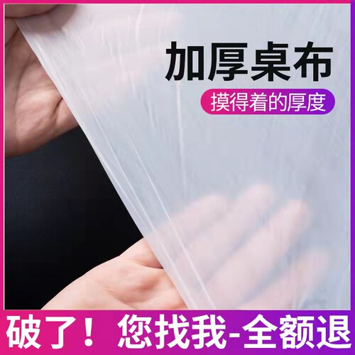 一次性桌布加厚防水圆桌餐台布长方形塑料薄膜商用家用小号野餐垫 - 图3