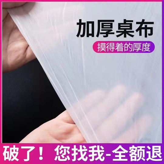 Толстая прямоугольная одноразовая скатерть водонепроницаемая.