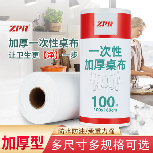 一次性桌布加厚防水圆桌餐台布长方形塑料薄膜商用家用小号野餐垫 - 图0