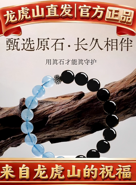 龙虎山暗夜蓝星黑曜石海蓝宝手串女款天然水晶手链送女朋友的礼物