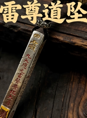 龙虎山道系青年五路财神吊坠男女招财转运挂坠项链时尚男士项链银