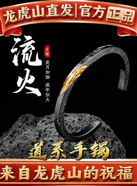 龙虎山道家涅槃开口戒指道系文化纯银手镯饰品吊坠送男朋友的礼物