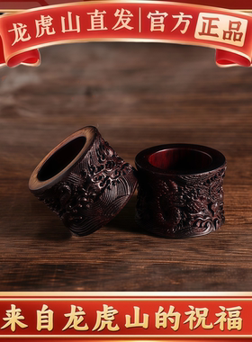 龙虎山九紫离火运水晶戒指食指环招财护身吊坠手串手绳机项链道家