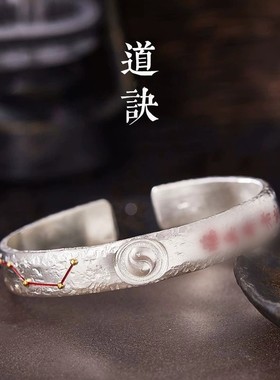 龙虎山法物朱砂道系八方来财手镯子情侣手环礼物好运平安招财饰品