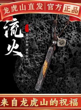 龙虎山法物道系文化日照金山道家戒指银手镯饰品吊坠男女国风复古