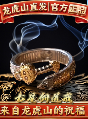 龙虎山道系青年戒指招财运亨通貔貅五路财神转好运护身复古个性男