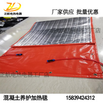 Concrete curing electric heating blanket engineering bridge road construction electric blanket concrete curing anti-freeze electric blanket