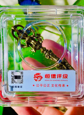 西藏法器象鼻财神降魔杵评级盒子美品98分扫码可查收藏包邮到家