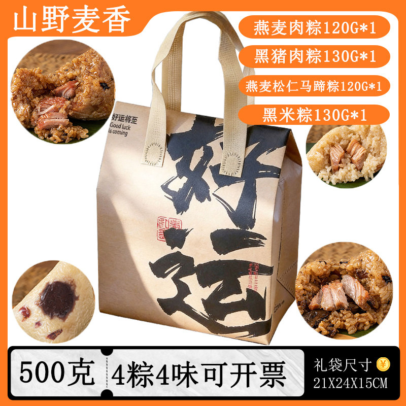 立家灵芝黑松露肉粽豆沙牛肉高档嘉兴粽子礼盒装端午节送礼品团购