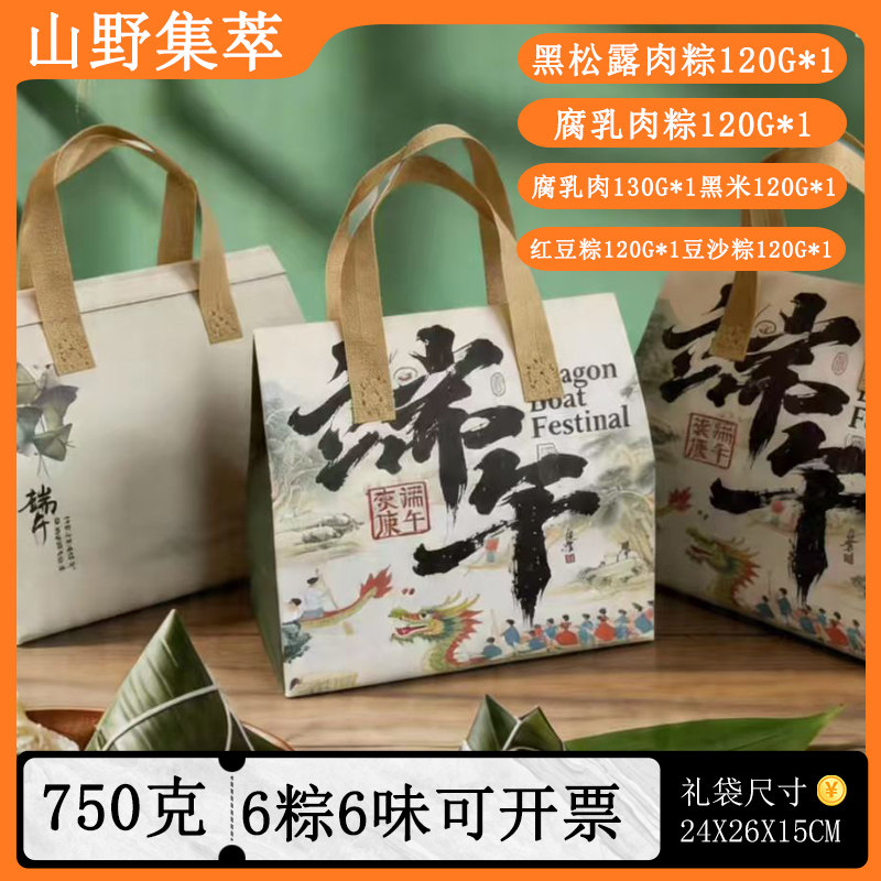 立家灵芝黑松露肉粽豆沙牛肉高档嘉兴粽子礼盒装端午节送礼品团购