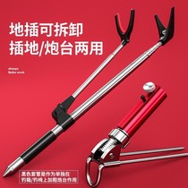 Stainless steel fishing rod Gun Bench Bracket Ground Insertion Bracket Fishing Rod Fishing Rod fishing rod Fishing Rod fishing rod supporting gear