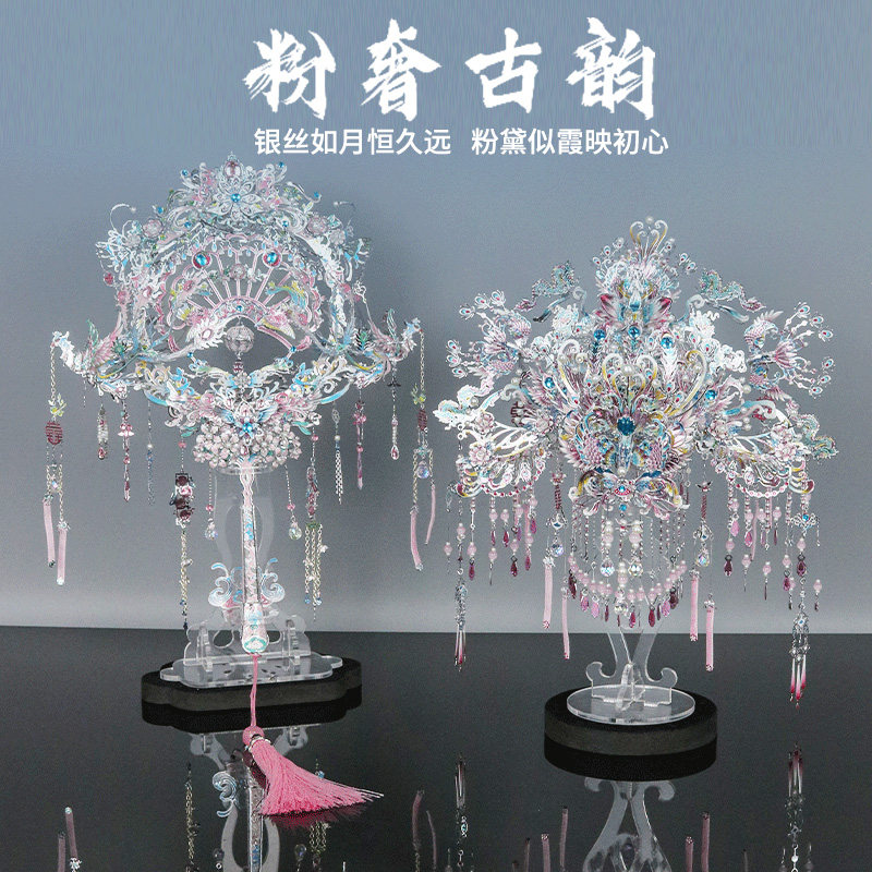 稀奇物「粉黛」喜扇国风3d金属拼图团扇凤冠花轿手工diy新婚礼物,淘宝优惠券,粉丝福利购,淘宝优惠卷