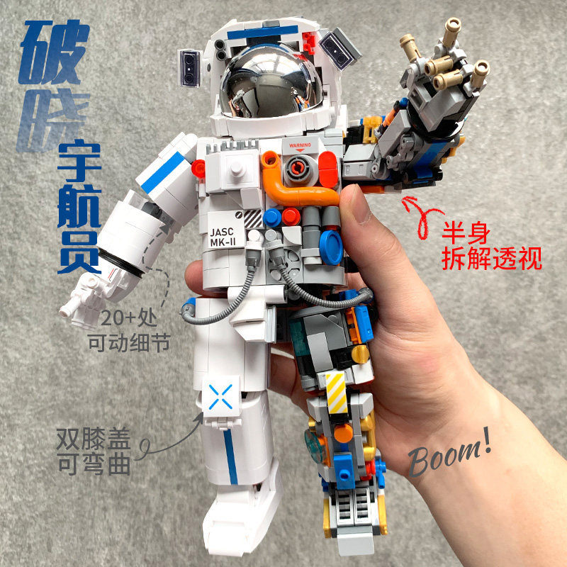稀奇物破晓计划宇航员佳奇中国积木 稀奇物建构/拼插积木