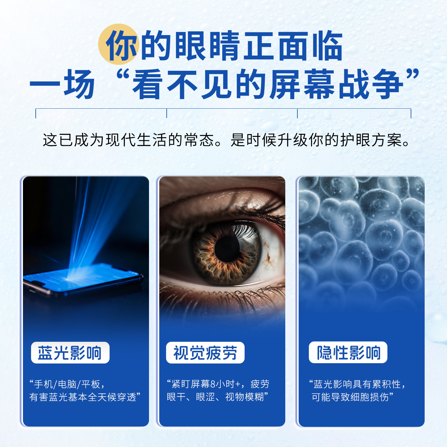 星目之源洗眼液喷雾无防腐剂清洁眼部护理液洗眼睛水清洗眼部