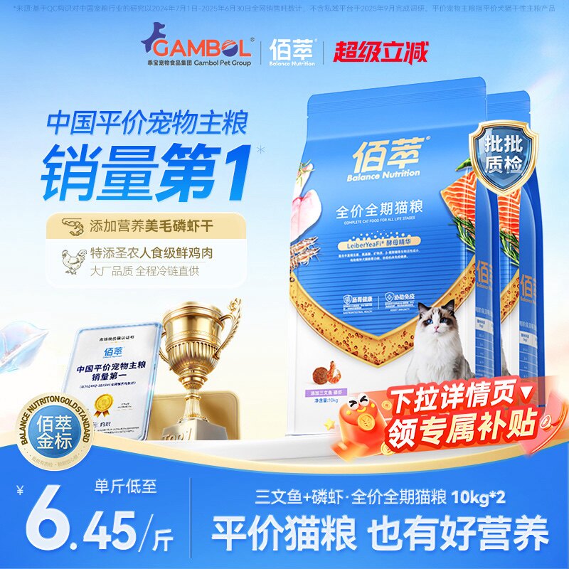 佰萃粮麦富迪猫粮金标全价通用成幼猫蓝猫猫咪营养平价田园猫主粮