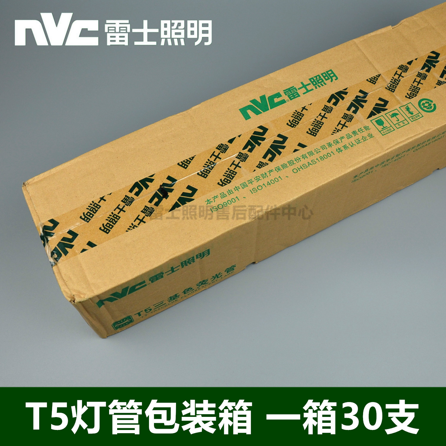 NVC照明YZ24W-T5灯管三基色光管红蓝2700K4000K6500K一盒整箱 - 图2