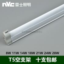 NFL08W11W14W18W21W24W28W-T5 honorable single bracket empty lamp frame 1 2 m Three eye jacks