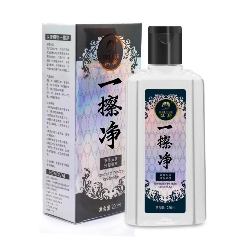 一擦净去除染发剂去除皮肤上染发膏的污渍退黑色清洁剂清除剂药水 - 图3