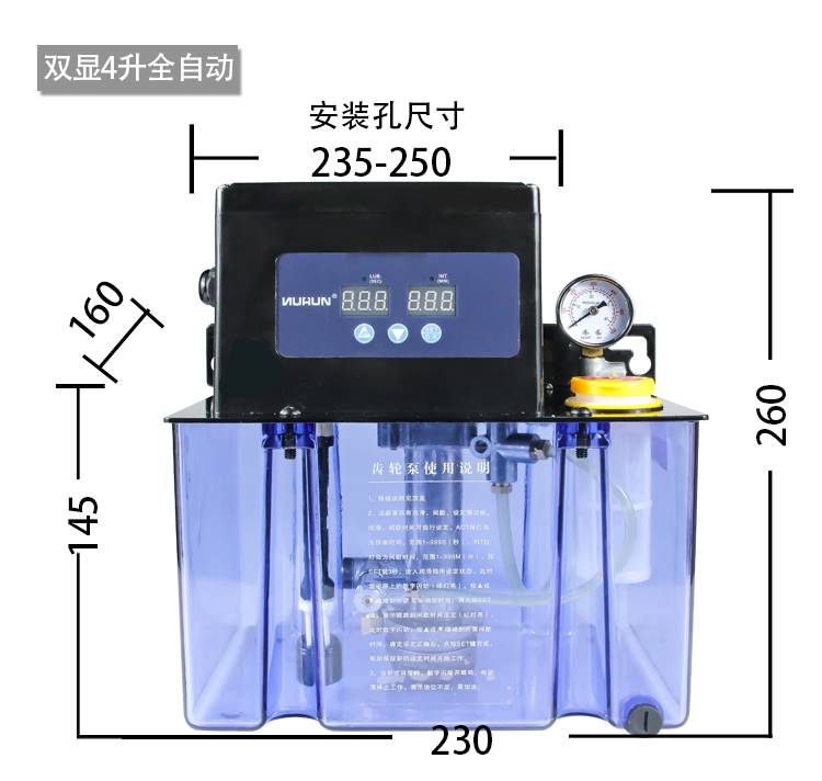 数显加工中心220。文康v机床油器全自动齿轮4L注油泵电动润滑泵升-图1