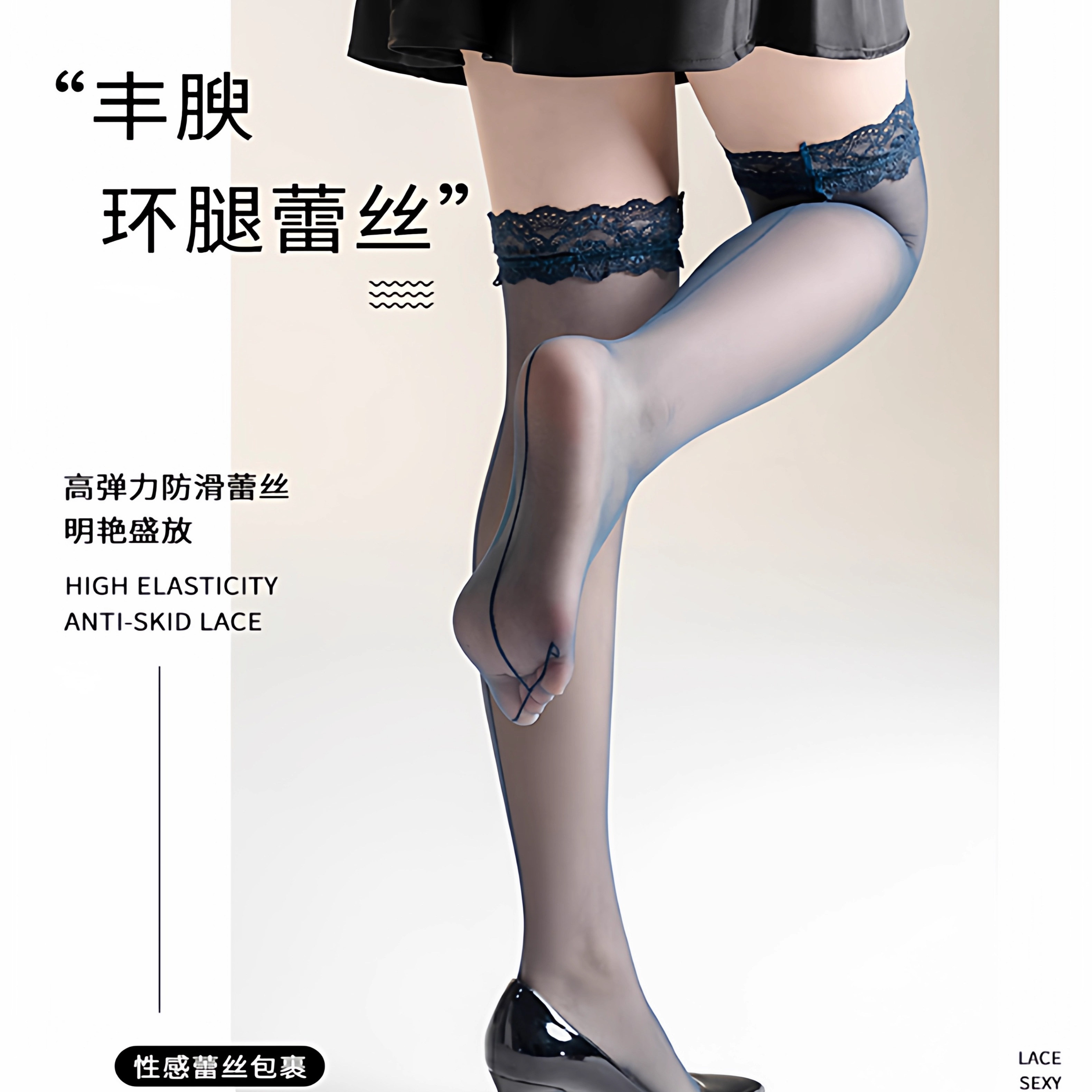 花木妍3D超薄情弦后竖线长筒袜性感蕾丝花边大腿袜512针丝滑丝袜 - 图1