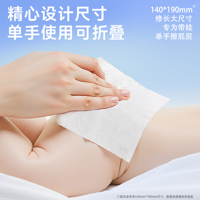 德佑纯水湿厕纸湿厕巾孕妇婴儿宝宝专用私处纸巾湿巾厕纸厕所湿巾
