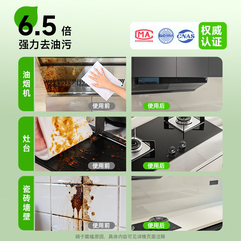 德佑厨房湿巾家用强力去油去污清洁专用抹布湿纸巾去油污加大加厚,淘宝优惠券,粉丝福利购,淘宝优惠卷