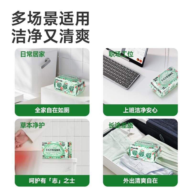 德佑湿厕纸家庭实惠装男士女士专用洁厕湿巾厕所湿巾湿厕巾湿手纸 - 图0
