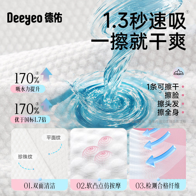 德佑一次性浴巾真空压缩毛巾单独包装加大加厚强吸水旅行出差必备