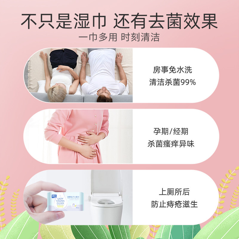 德佑洁阴女性私处护理清洁湿纸巾 deeyeo德佑洗护湿巾