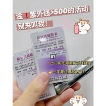 Ultraviolet test card Inductive Card Strength Index Indication against Detection Cards Discoloration Sunscreen Little Red Book Concosion