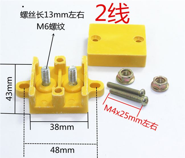 三轮车端子接线电动电机控制器排桩柱连H接235线耐高温胶木接线盒
