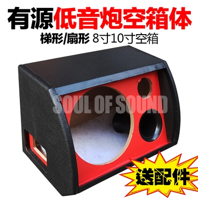 8-inch 10-inch on-board active low sound cannon empty box Trapezoidal Sector Heavy Bass Home Low Sound Cannons Dual Horn Speakers 1