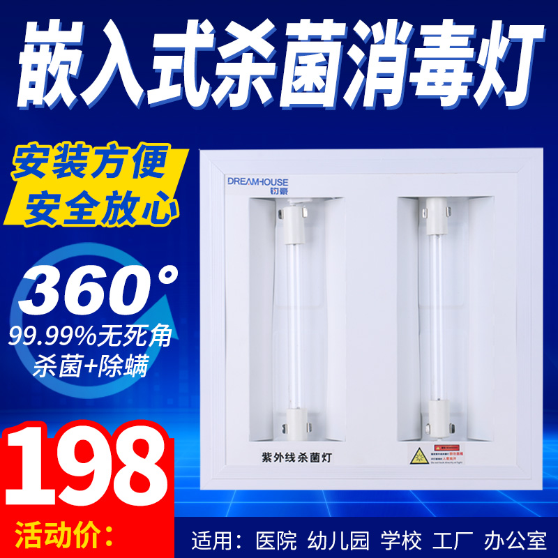 紫外线天花灯-新人首单立减十元-2022年6月|淘宝海外